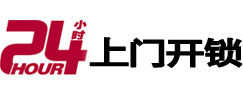临猗市极速锁行 - 临猗极速开锁行